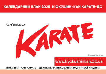 Календар 2025 - січень-червень